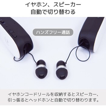 QNS-813(B) 超軽量 高音質 重低音 Bluetooth 2WAYネックスピーカー