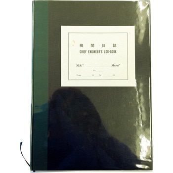 舶用日誌 小野海事商店