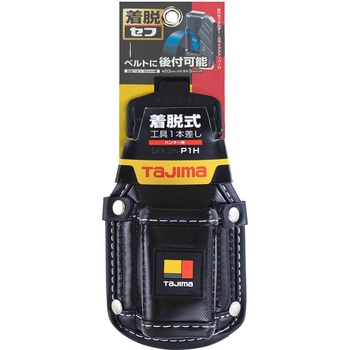 着脱式工具差し 1本差しハンマー用 タジマツール(TJMデザイン)