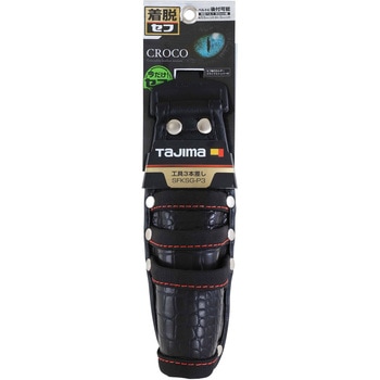 着脱式工具差しG 3本差し タジマツール(TJMデザイン)