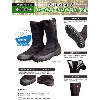 寅さん #30 福山ゴム工業