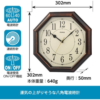 MAG(マグ) 掛け時計 電波時計 八角形 アナログ ネオオクターゴ 静音 相応しい 連続秒針 木目調 ブラウン