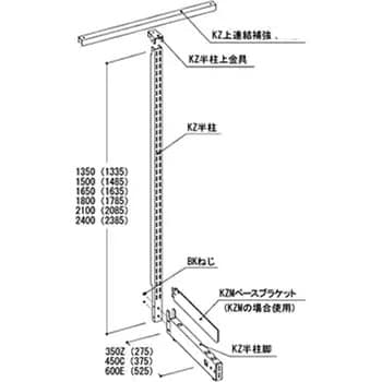 KZ上連結補強付半柱セット 900×350×2100 半柱セット(KZ用) 1セット