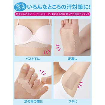 ワキに直接貼る消臭汗取りシート アイメディア