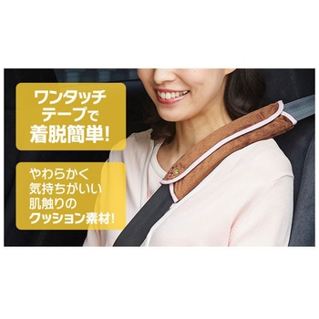 クルマdeシートベルトパッド アイメディア