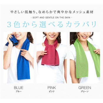 ひんやり長持ちタオル - アイメディア