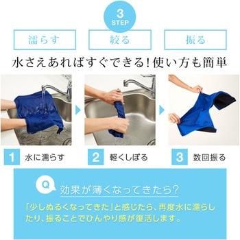 ひんやり長持ちタオル - アイメディア