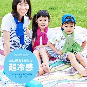 ひんやり長持ちタオル アイメディア