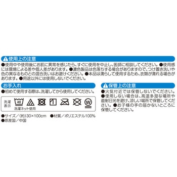ひんやり長持ちタオル アイメディア