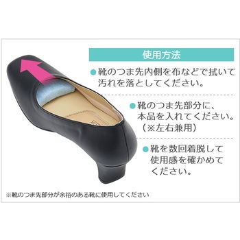 タオル地つま先フィットクッション アイメディア 衝撃吸収 クッション インソール 通販モノタロウ