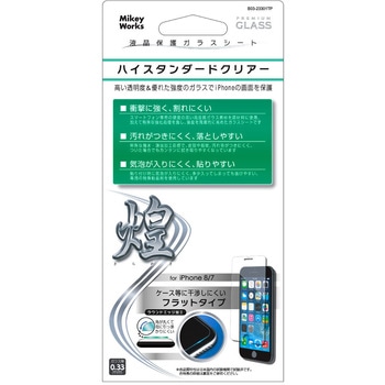 B03-23301TP iPhone8(7)�p�t���ی�K���X�V�[�g�t���b�g�^�C�v �n�C�X�^���_�[�h�N���A�[ �}�C�L�[ 51955619