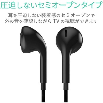 テレビ用ステレオヘッドホン/セミオープン型/Φ14.2mmドライバー/Affinity sound/高耐久ケーブル エレコム