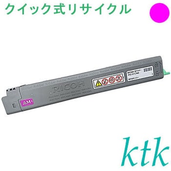 【リサイクル】リサイクル ktk リパックトナー リコー対応 SPトナー C740(クイック式) ktk(ケイティケイ)リパックトナー