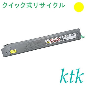 クイック式リサイクル ktk リパックトナー リコー対応 SPトナー C740