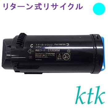 【リサイクル】リサイクル ktk リパックトナー 富士ゼロックス対応 CT203057/58/59/60(リターン式) ktk(ケイティケイ)リパックトナー