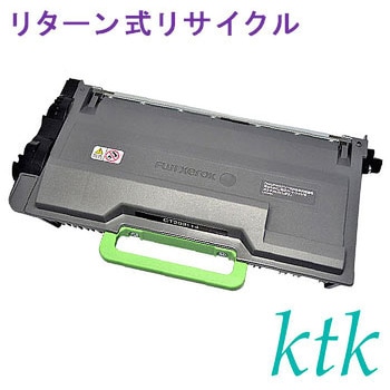 【リサイクル】リサイクル ktk リパックトナー 富士ゼロックス対応 CT203113/14(リターン式) ktk(ケイティケイ)リパックトナー