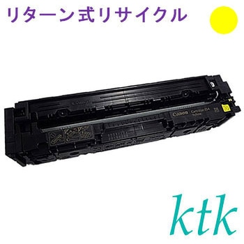 【リサイクル】リサイクル ktk リパックトナー キヤノン対応 トナーカートリッジ054/054H(リターン式) ktk(ケイティケイ)リパックトナー