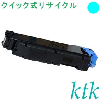 【リサイクル】リサイクル ktk リパックトナー 京セラ対応 TK-5141K/C/M/Y(クイック式) ktk(ケイティケイ)リパックトナー