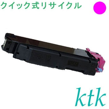 【リサイクル】リサイクル ktk リパックトナー 京セラ対応 TK-5141K/C/M/Y(クイック式) ktk(ケイティケイ)リパックトナー