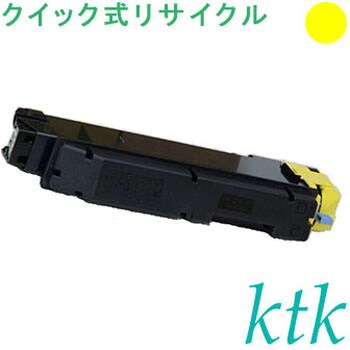 クイック式リサイクル ktk リパックトナー 京セラ対応 TK-5141K/C/M/Y