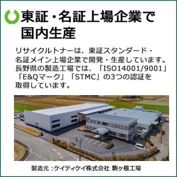 PR-L9800C-11 Y トナー 〔クイック式リサイクルトナー〕 クイック式