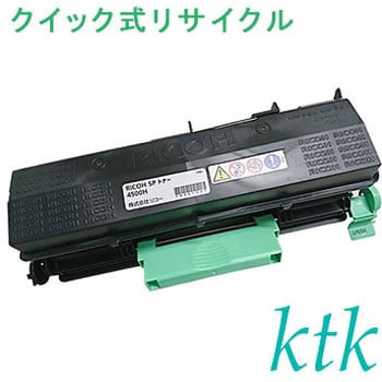 SPトナー 4500H 〔クイック式リサイクルトナー〕 クイック式リサイクル ktk リパックトナー リコー対応 SPトナー 4500H 1個  ktk(ケイティケイ)リパックトナー 【通販モノタロウ】