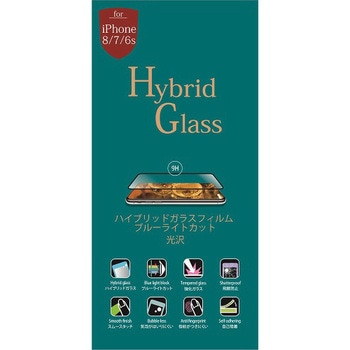 iPhene8用ハイブリッドガラスフィルム ブルーライトカット/光沢 ミライセル