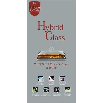 iPhene8用ハイブリッドガラスフィルム/反射防止 ミライセル