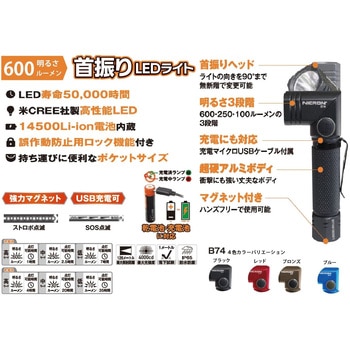 首振りポケットLEDライト 充電池乾電池兼用 Nicron(ニクロン)