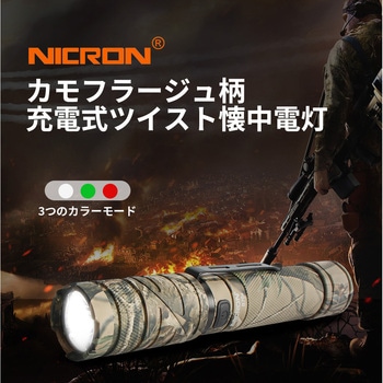 首振り迷彩レッド・グリーンLED付ライト 充電式 Nicron(ニクロン)