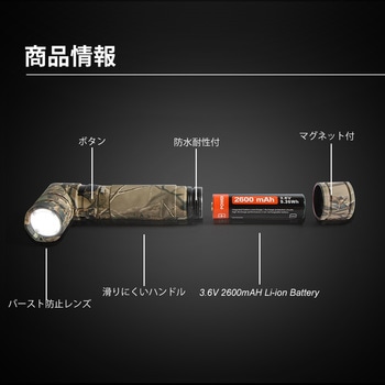 首振り迷彩レッド・グリーンLED付ライト 充電式 Nicron(ニクロン)