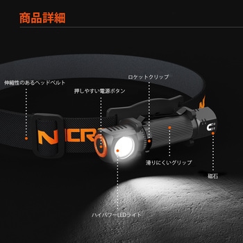 脱着式LEDヘッドライト 充電式 - Nicron(ニクロン)