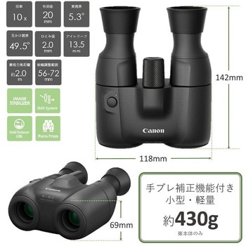 BINO10X20IS 双眼鏡 BINOCULARS 10X20 IS Canon アイレリーフ13.5mm - 【通販モノタロウ】