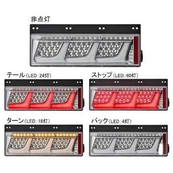 オールLEDリアコンビネーションランプ 3連シーケンシャルターン KOITO