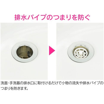 ガオナ 洗面ゴミ受け 二段 (髪の毛とり 詰まり防止 掃除 手洗) GAONA(ガオナ)