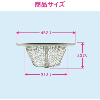ガオナ 洗面ゴミ受け ステンレス製 (髪の毛とり 詰まり防止 掃除 手洗 衛生的) GAONA(ガオナ)