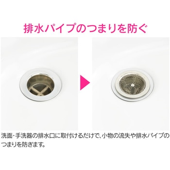 ガオナ 洗面ゴミ受け ステンレス製 (髪の毛とり 詰まり防止 掃除 手洗 衛生的) GAONA(ガオナ)