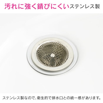 ガオナ 洗面ゴミ受け ステンレス製 (髪の毛とり 詰まり防止 掃除 手洗 衛生的) GAONA(ガオナ)