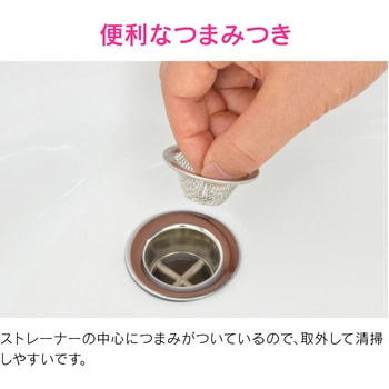 ガオナ 洗面ゴミ受け ステンレス製 (髪の毛とり 詰まり防止 掃除 手洗 衛生的) GAONA(ガオナ)