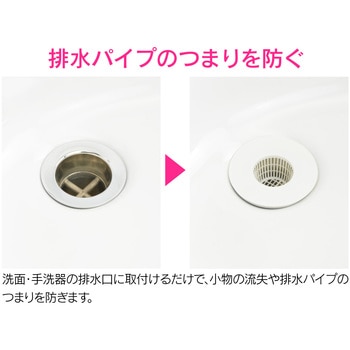 ガオナ 洗面ゴミ受け 二個入り (髪の毛とり 詰まり防止 掃除) GAONA(ガオナ)