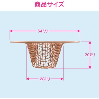 これカモ 洗面ゴミ受け 銅製 (髪の毛とり 詰まり防止 掃除 殺菌効果 ヌメリ防止) GAONA(ガオナ)