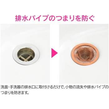 これカモ 洗面ゴミ受け 銅製 (髪の毛とり 詰まり防止 掃除 殺菌効果 ヌメリ防止) GAONA(ガオナ)