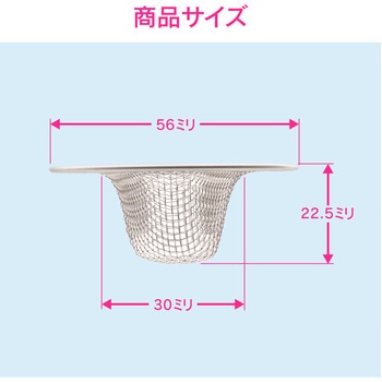ガオナ 洗面ゴミ受け ステンレス製 (髪の毛とり 詰まり防止 掃除 手洗 衛生的) - GAONA(ガオナ)