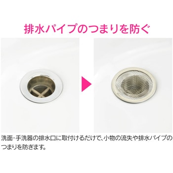ガオナ 洗面ゴミ受け ステンレス製 (髪の毛とり 詰まり防止 掃除 手洗 衛生的) - GAONA(ガオナ)
