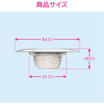 ガオナ 洗面ゴミ受け ステンレス製 (髪の毛とり 詰まり防止 掃除 手洗 衛生的) GAONA(ガオナ)