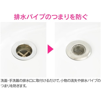 ガオナ 洗面ゴミ受け ステンレス製 (髪の毛とり 詰まり防止 掃除 手洗 衛生的) GAONA(ガオナ)