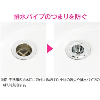ガオナ 洗面ゴミ受け ステンレス製 (髪の毛とり 詰まり防止 掃除 手洗 衛生的) GAONA(ガオナ)