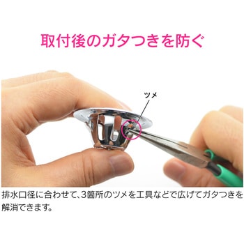 ガオナ 洗面ゴミ受け ステンレス製 (髪の毛とり 詰まり防止 掃除 手洗 衛生的) GAONA(ガオナ)