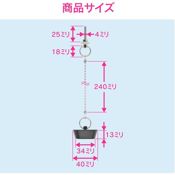 ガオナ ゴム栓くさりつき 洗面用 (取替) GAONA(ガオナ)