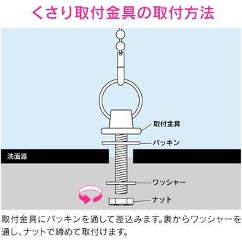 ガオナ ゴム栓くさりつき 洗面用 (取替) GAONA(ガオナ)